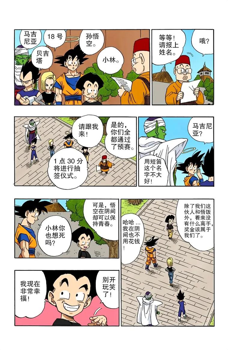 龙珠争夺，一场跨越时空的较量