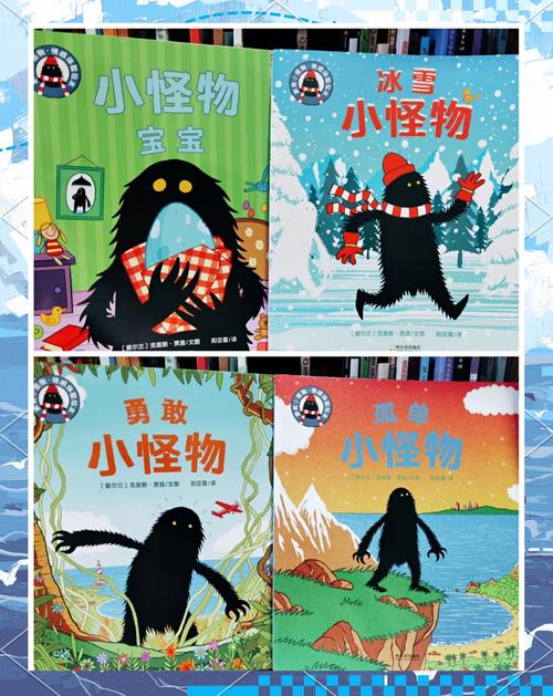 探索未知世界，揭秘麦吉小怪兽背后的创意与魅力