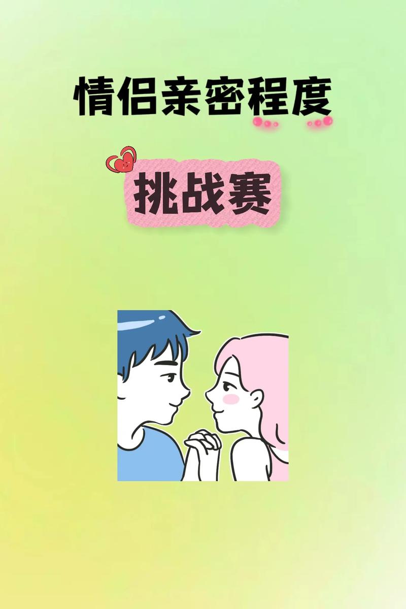 爱情测试游戏，探索你与TA之间的化学反应