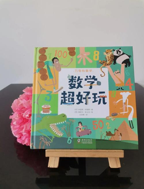 牛牛学算术，培养孩子数学兴趣的奇妙之旅