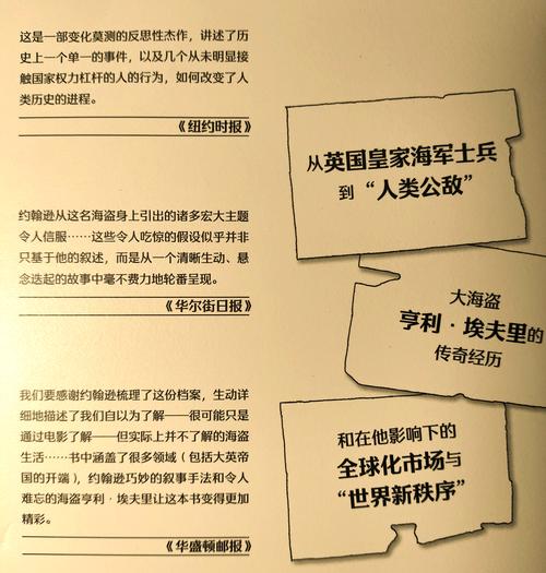 海盗对决，历史与现代的较量