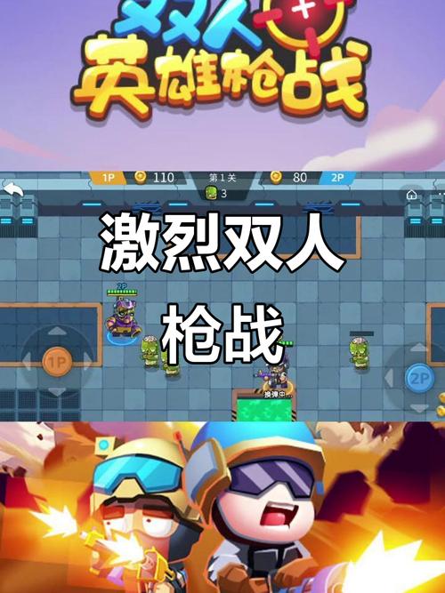 混打枪战2无敌版，突破极限，畅享无尽战斗乐趣！