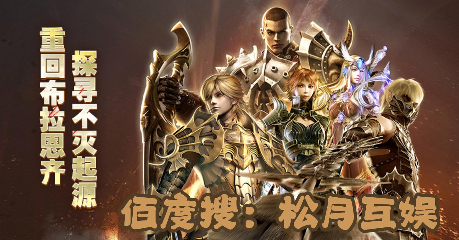 奇迹重生，传奇西游3终极版本，让游戏体验翻倍提升！