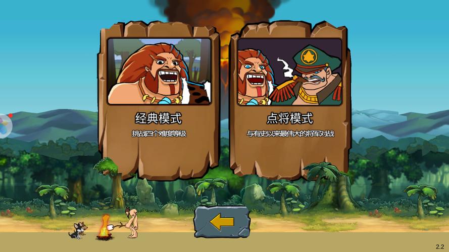 战争进化史中文版