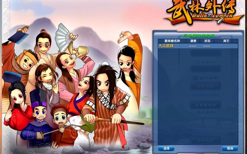 武林外传小游戏下载，重温经典武侠风的指尖盛宴
