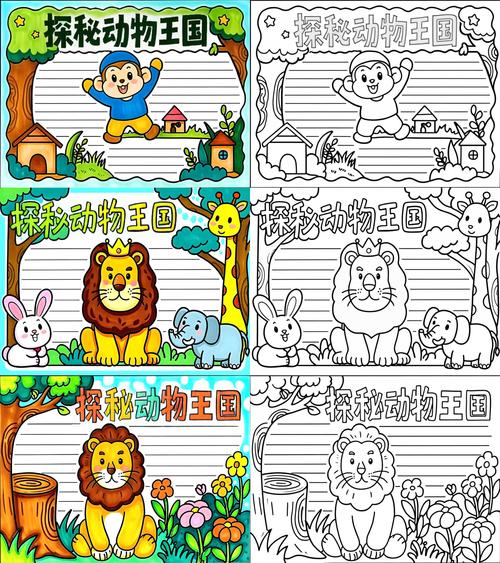 好乖乖猪世界，探索动物王国的秘密