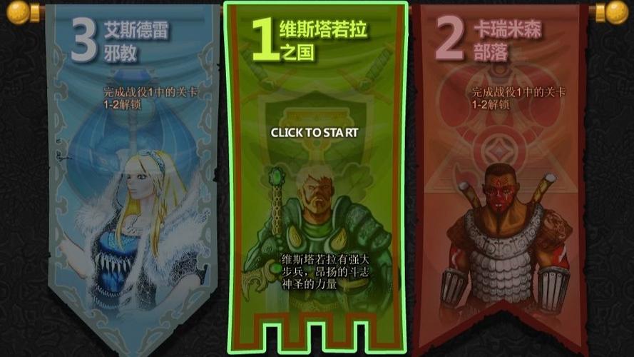 城邦争霸中文版，探索策略与策略提升指南