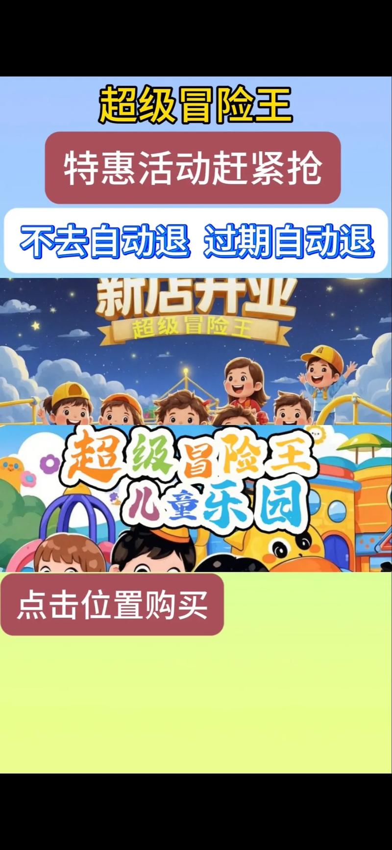 探秘冒险王国，探索冒险王游戏的魅力