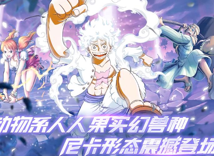 海贼王H游戏，探索冒险与策略的完美结合