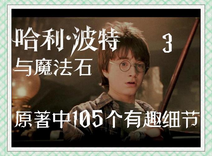 魔法石对战，一场超越现实的奇幻对决