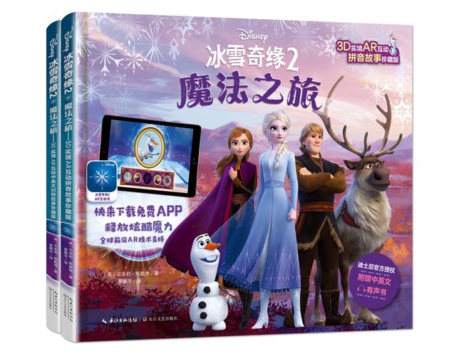森林之巅与冰雪奇缘—双人迷宫探险之旅