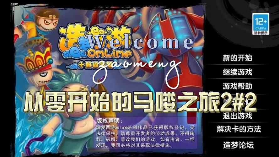 造梦西游无敌版，带你穿越至游戏天堂