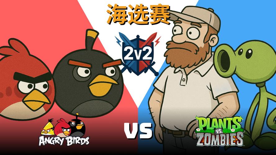 愤怒的小鸟VS僵尸2，两款经典游戏对决，你更喜欢哪一款？