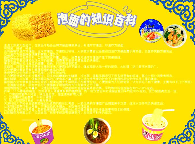 为什么选择完美泡泡堂？揭秘顶级泡面品牌背后的故事
