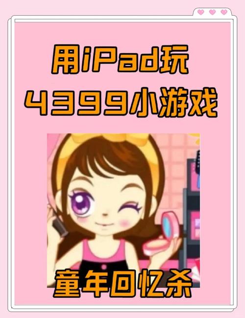 如何玩转43699小游戏，探索最新游戏体验与技巧攻略