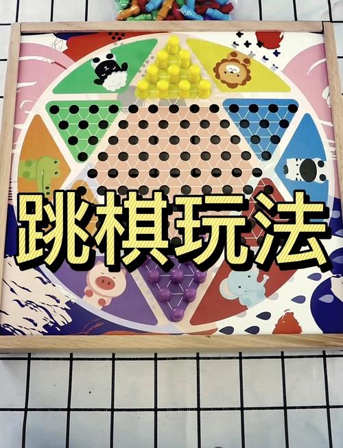 水晶跳棋，古老智慧与现代魅力的完美结合