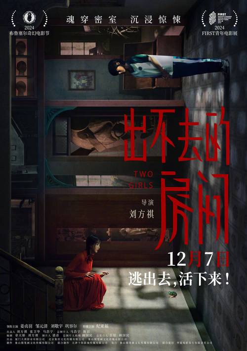 如何安全逃离恐怖旧宅