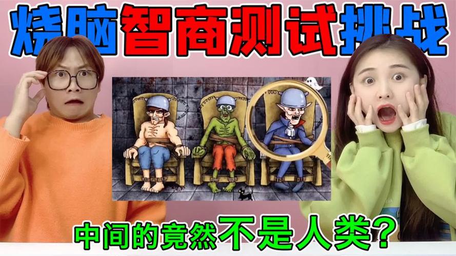 测智商游戏，提升思维敏捷性和创新力的最佳方式