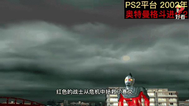 雷欧奥特曼游戏，探索超能力与冒险的世界
