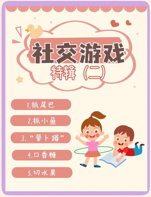 激活创造力与社交互动 体验互动小游戏的魅力