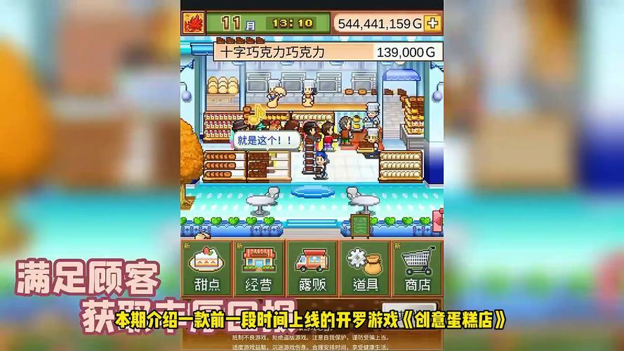 如何在蛋糕房游戏中提升你的技能与经验？