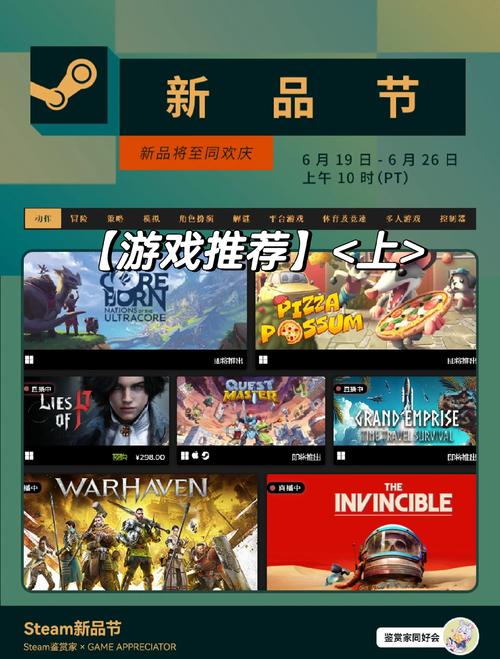 新游戏大全，探索最新热门游戏推荐