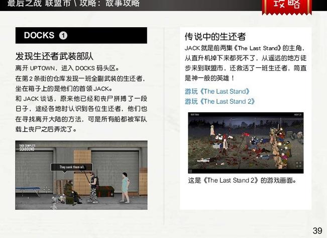 最后的战役之联合之城中文无敌版，探索无尽策略与挑战的深度解析
