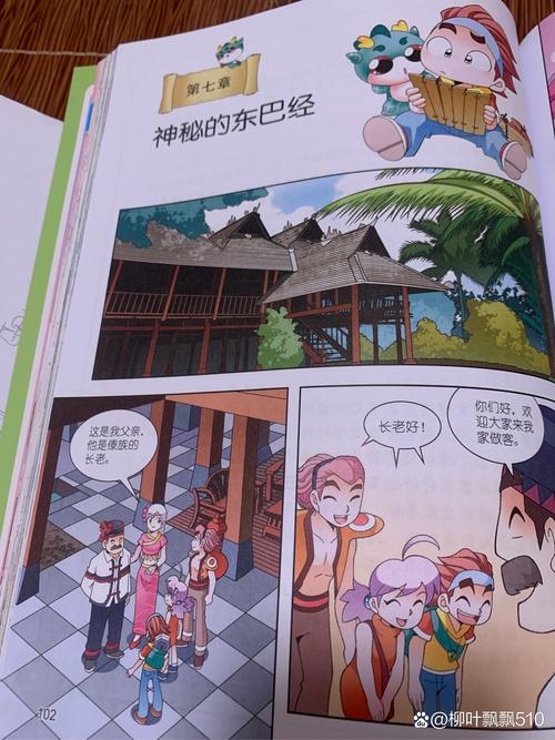 祖玛失落的宝藏，一场历史与现代的寻宝之旅