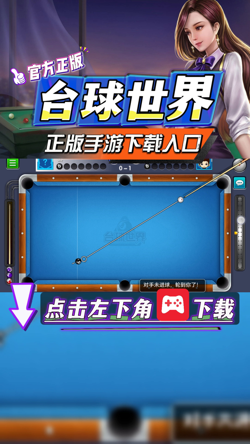 十大极品台球游戏推荐，让你爱上这项绅士运动！