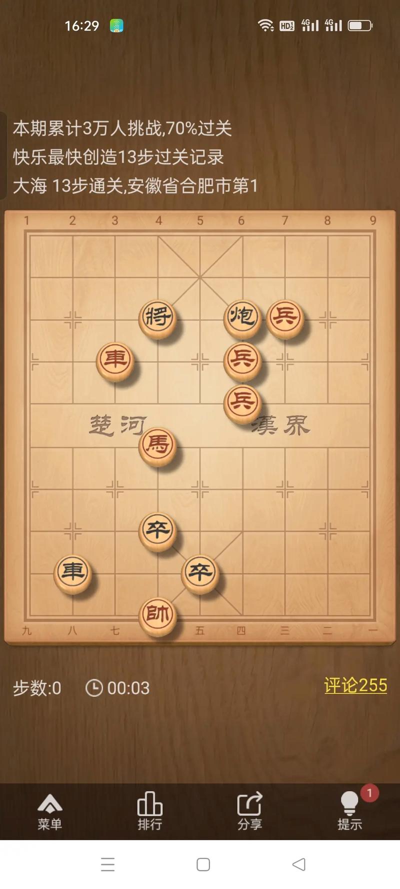 棋迷们的盛宴—探索象棋残局游戏的魅力