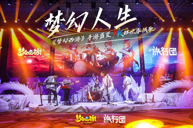 梦幻西游快乐大冒险—你的奇幻之旅即将启程！