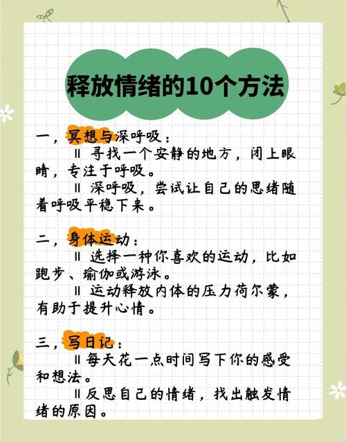 如何通过发泄游戏缓解压力和释放情绪