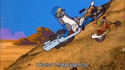 猫与老鼠摩托大赛，一场速度与智慧的对决