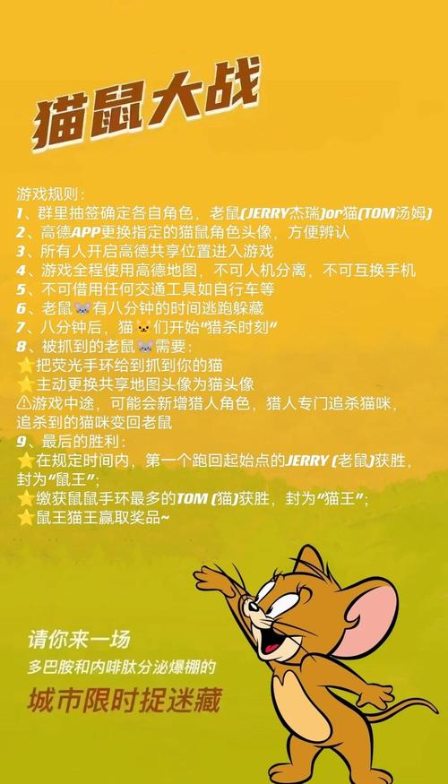探索趣味与智慧并存的打老鼠游戏—策略与乐趣兼备的全新体验