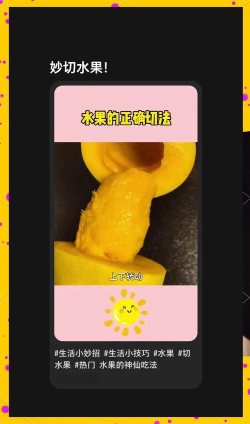 切麻切水果，轻松享受健康美味的秘诀