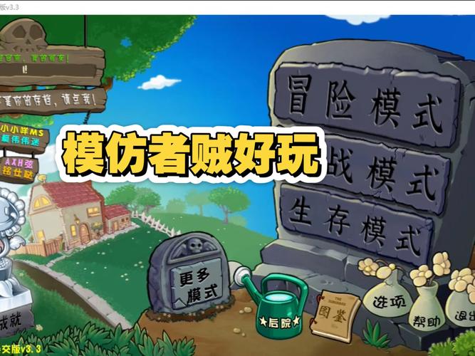 探秘冒险王修改版，解锁游戏新篇章