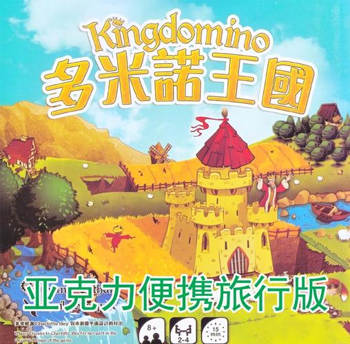 多米诺骨牌接龙游戏的魅力与玩法详解
