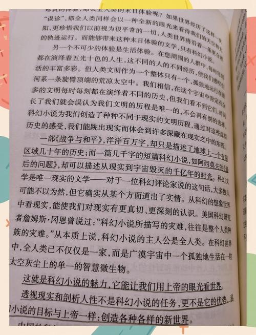 探索未知世界，冒险的魅力与启示