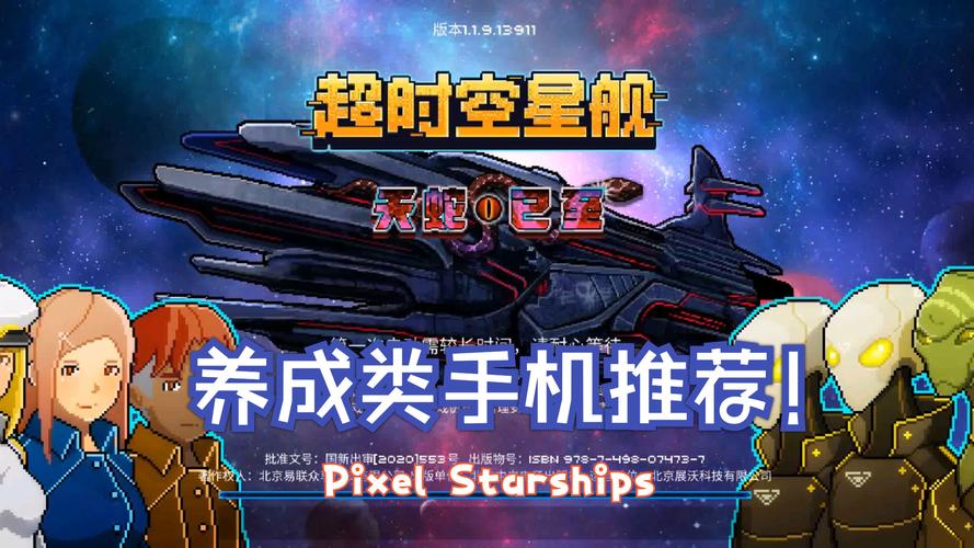 满天星游戏，探索神秘的星际之旅