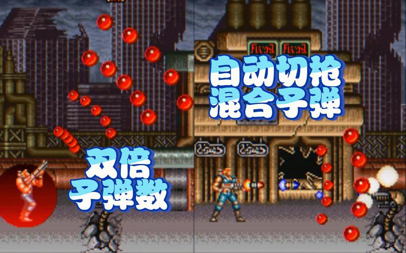 双人魂斗罗无敌版，策略与技巧并重的射击游戏体验