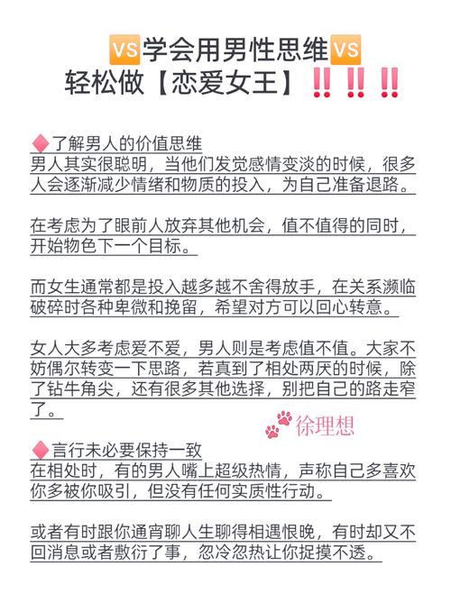 男人征服女人小游戏的魅力与挑战