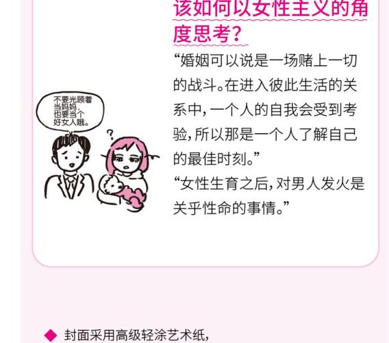 美女与精子之争，一场关于爱与生命的美丽对决