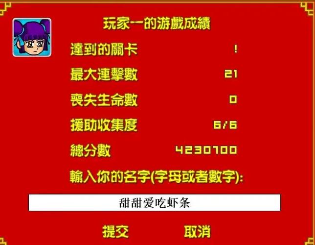 炎龙传说3双燕，一段难忘的冒险之旅