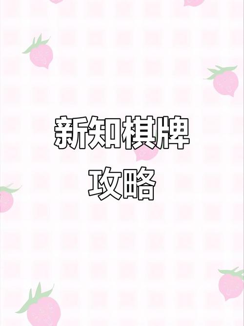 探索琪牌游戏的魅力—让玩家体验无尽冒险与策略的乐趣