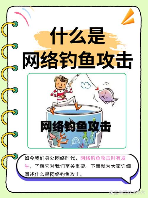 如何安全地参与钓鱼网游，避免陷阱、保护个人信息