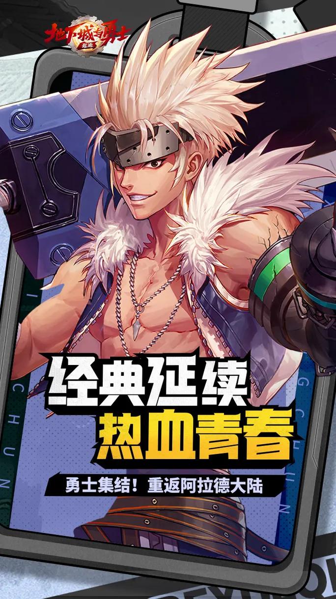 传动系统在地下城与勇士中的应用