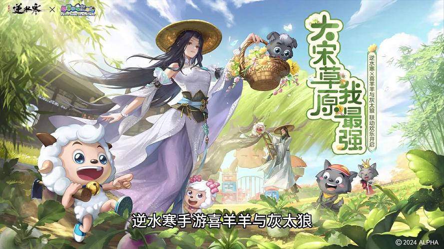 喜羊羊与灰太狼游戏，儿童娱乐新选择
