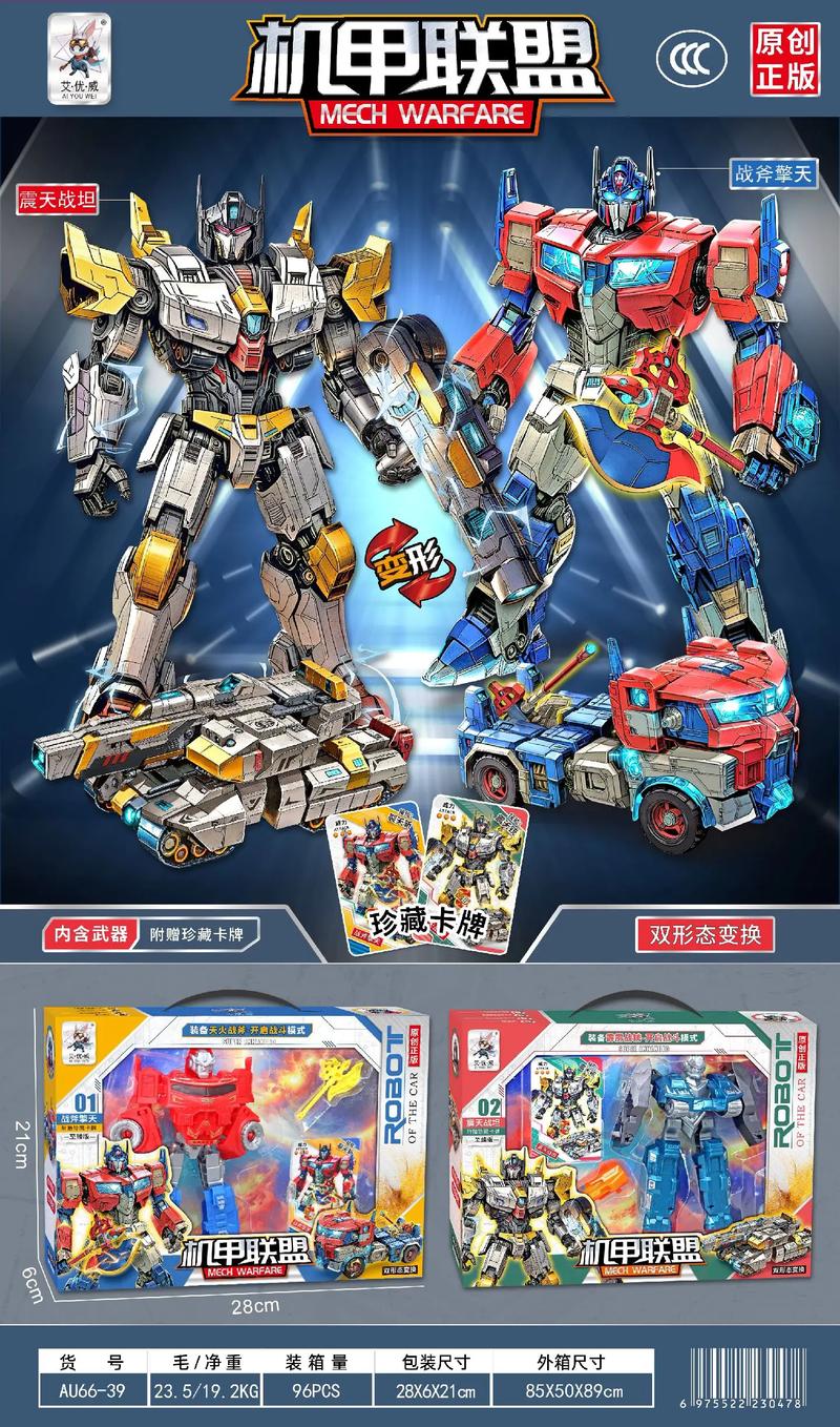 机器侠联盟无敌版，解锁科技新纪元的终极武器