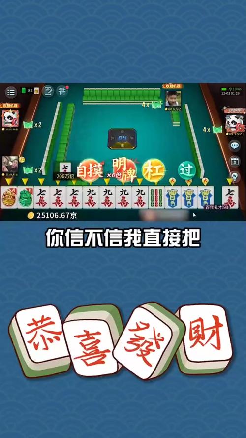 精彩绝伦！揭秘四川麻将的魅力与技巧