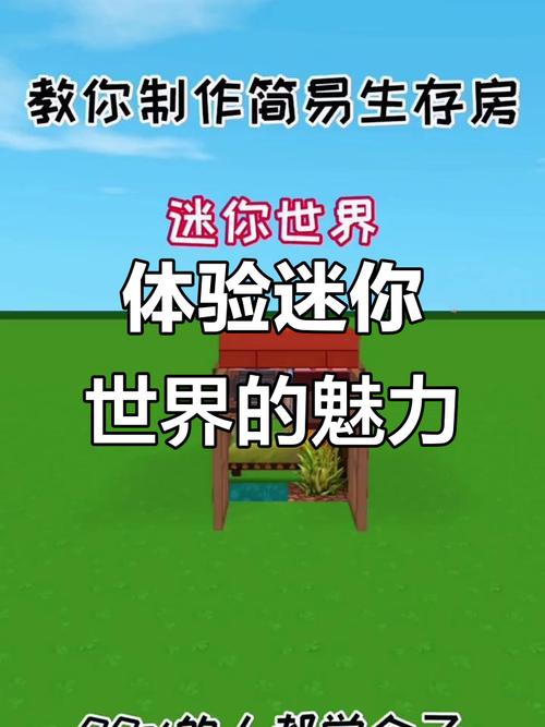 探索迷你游戏星球，未知世界与乐趣的天堂